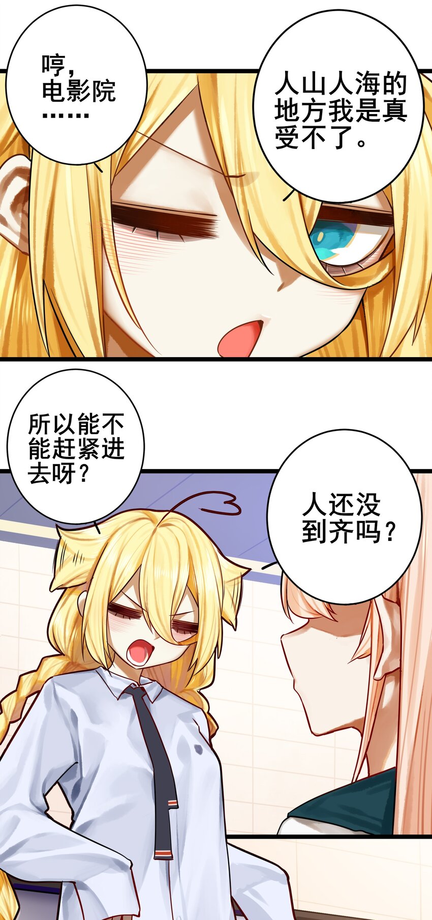 学姐，不要直播出去！漫画,069 第六十九话2图