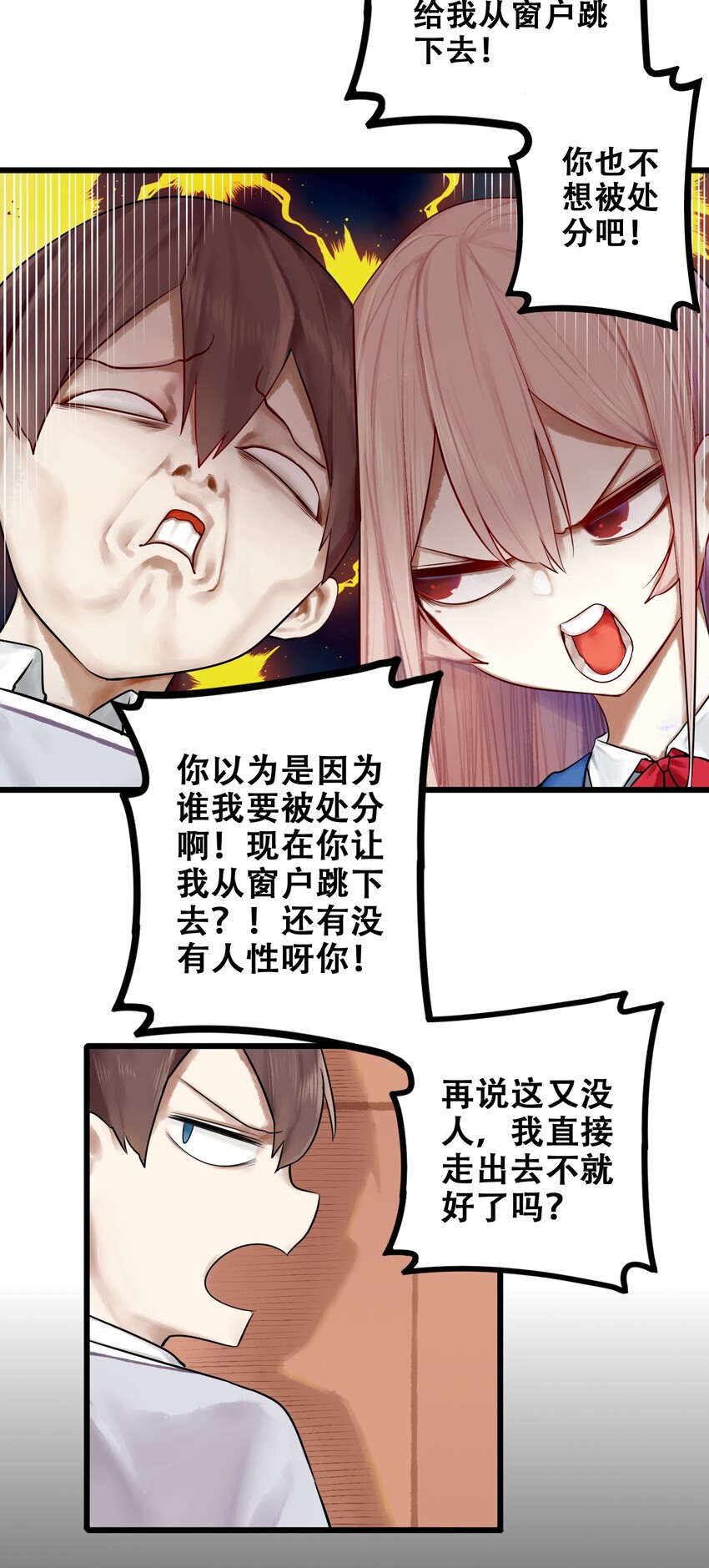 学姐，不要直播出去！漫画,012 第十二话1图