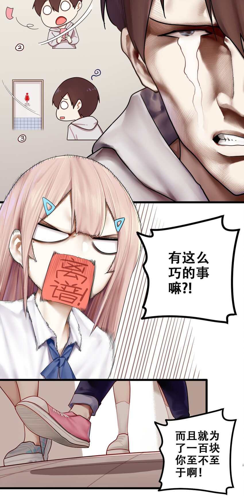 学姐，不要直播出去！漫画,008 第八话2图