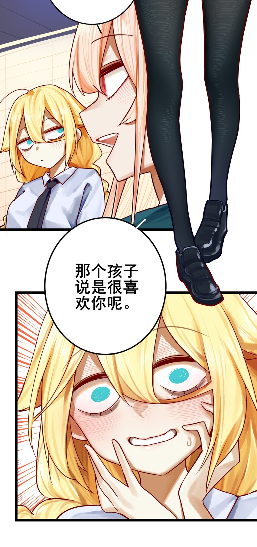 学姐，不要直播出去！漫画,069 第六十九话2图