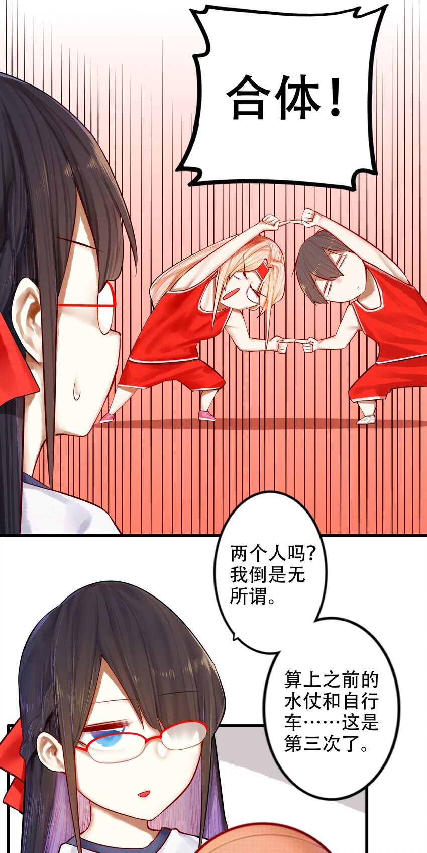 学姐，不要直播出去！漫画,024 第二十四话2图