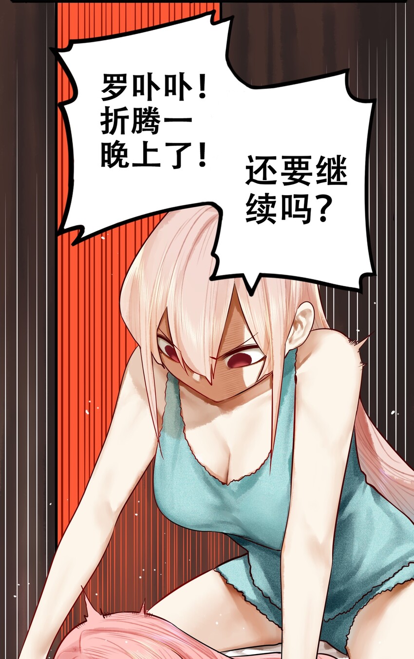 学姐，不要直播出去！漫画,018 第十八话1图