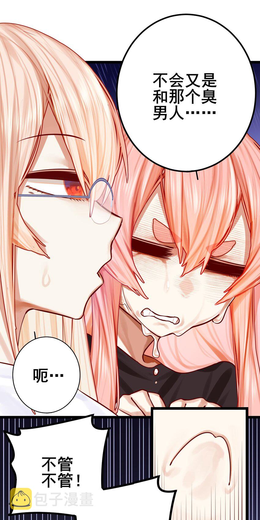 学姐，不要直播出去！漫画,068 第六十八话2图