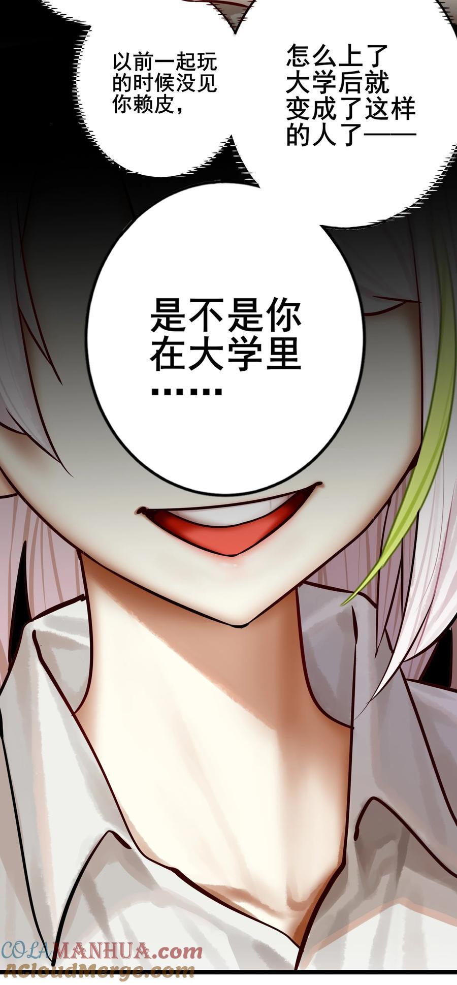学姐，不要直播出去！漫画,082 第八十二话1图