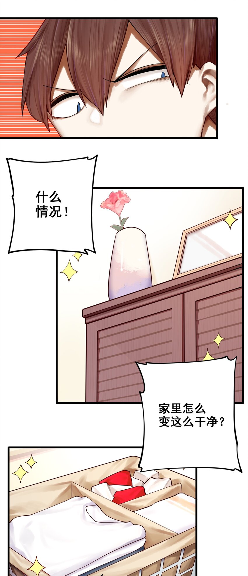 学姐，不要直播出去！漫画,050 第四十九话1图