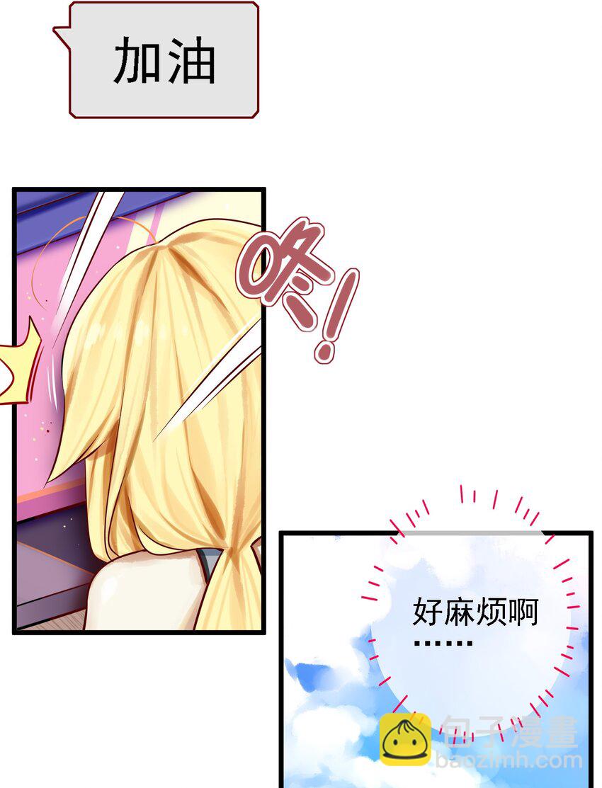 学姐，不要直播出去！漫画,061 第六十话1图