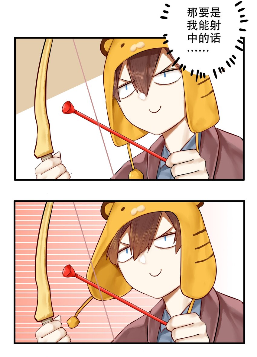 学姐，不要直播出去！漫画,019 第十九话2图