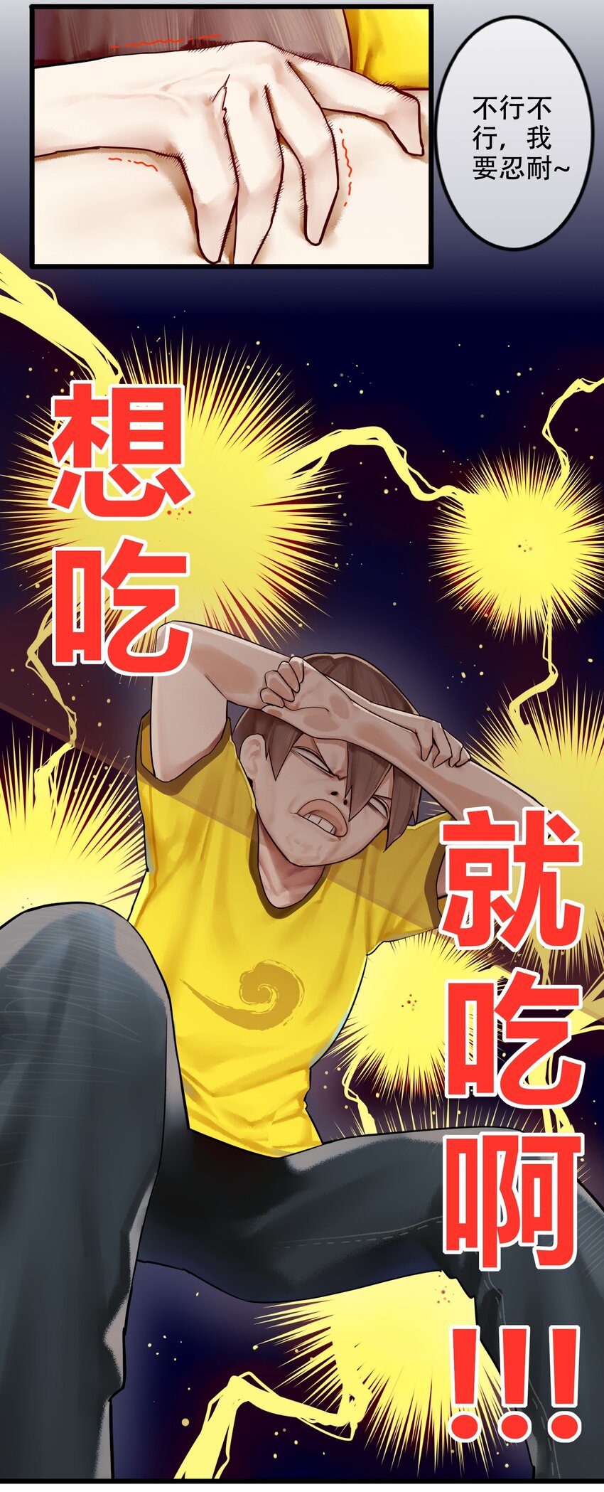 学姐，不要直播出去！漫画,005 第五话2图