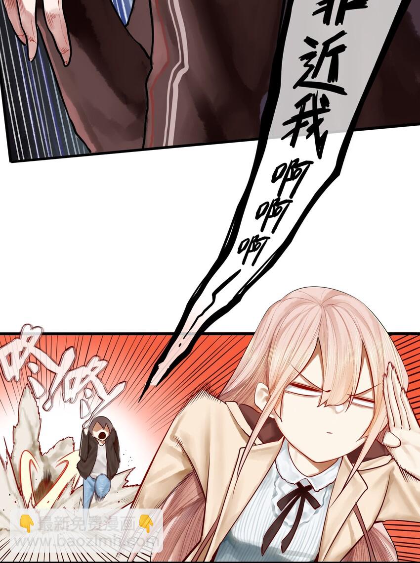 学姐，不要直播出去！漫画,017 第十七话1图