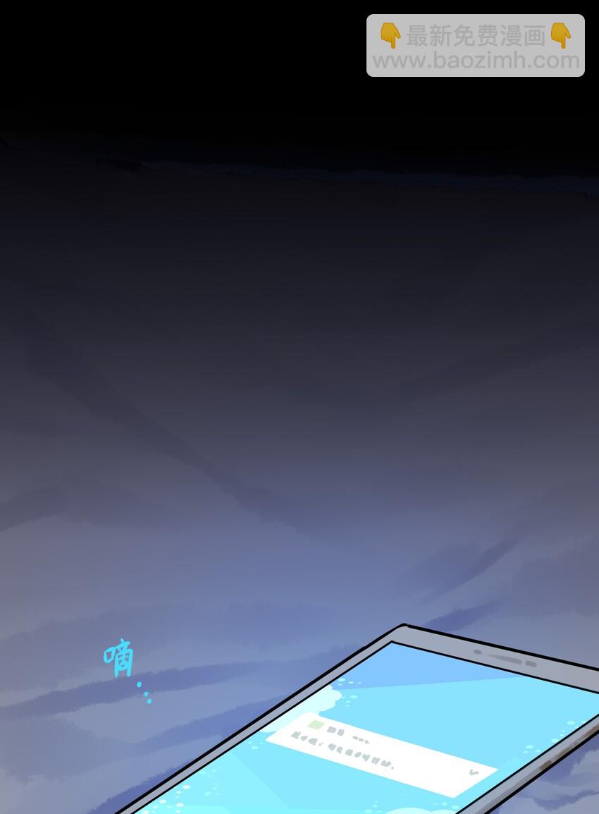 学姐，不要直播出去！漫画,038 第三十八话2图