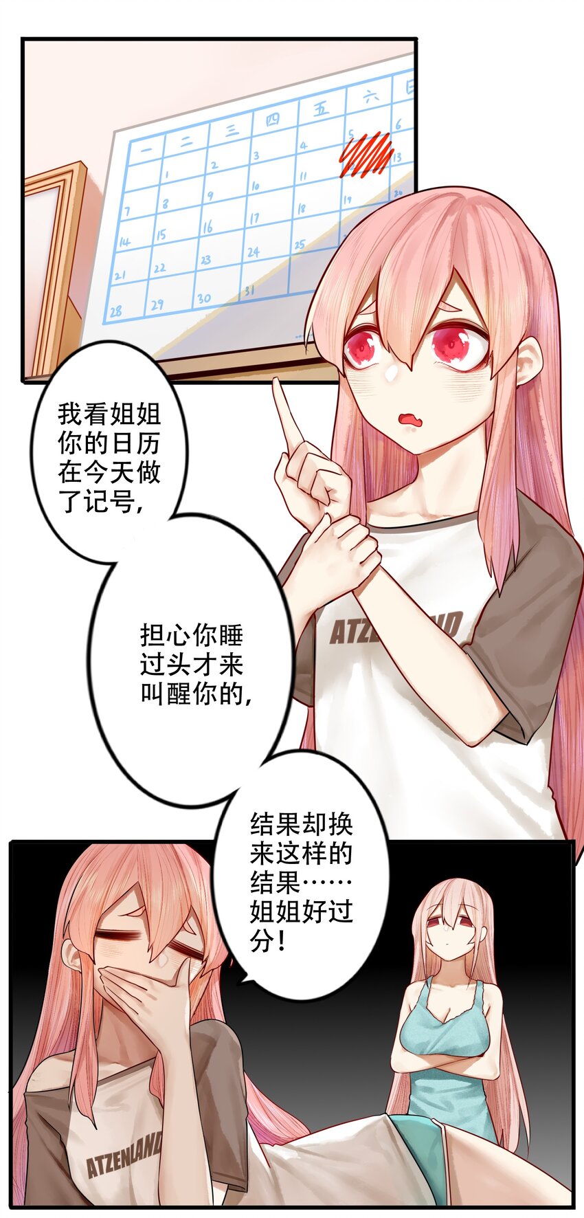 学姐，不要直播出去！漫画,018 第十八话1图