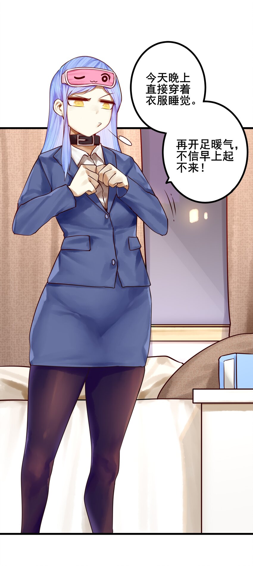 学姐，不要直播出去！漫画,番外 成为家里蹲的缘由2图