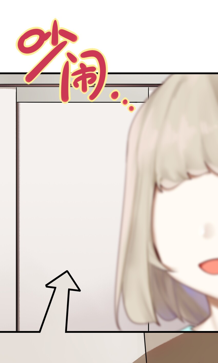 学姐，不要直播出去！漫画,008 第八话2图
