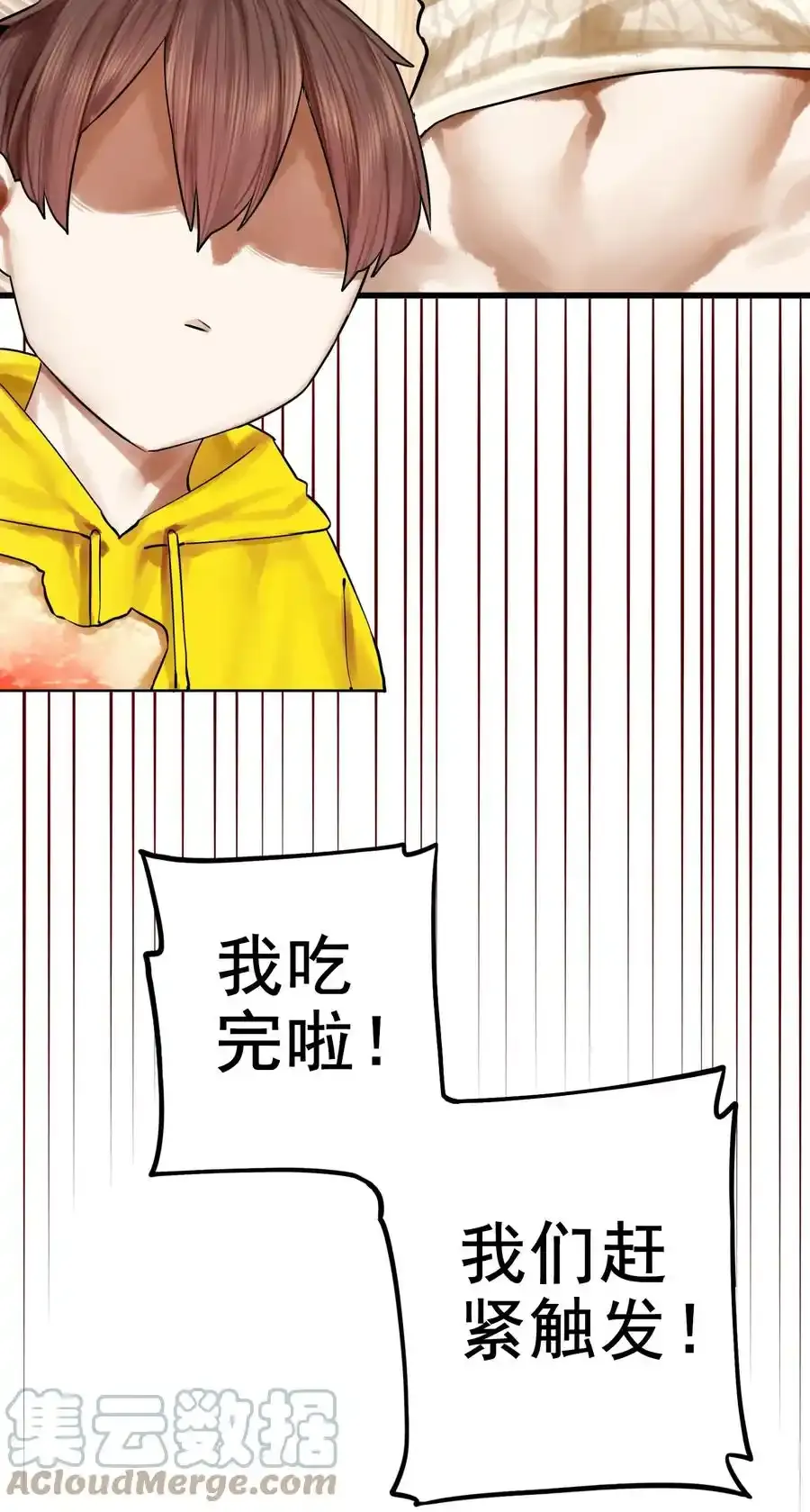 学姐，不要直播出去！漫画,045 第四十五话（上）1图