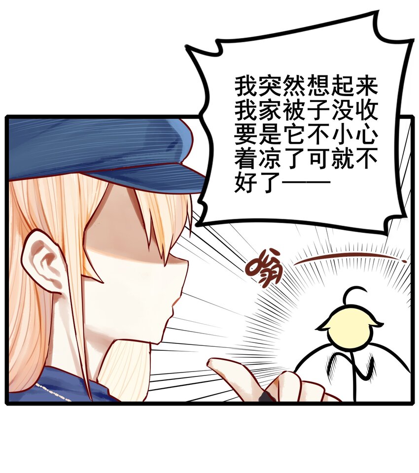学姐，不要直播出去！漫画,063 第六十二话2图