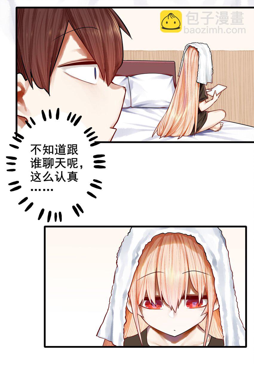 学姐，不要直播出去！漫画,038 第三十八话1图