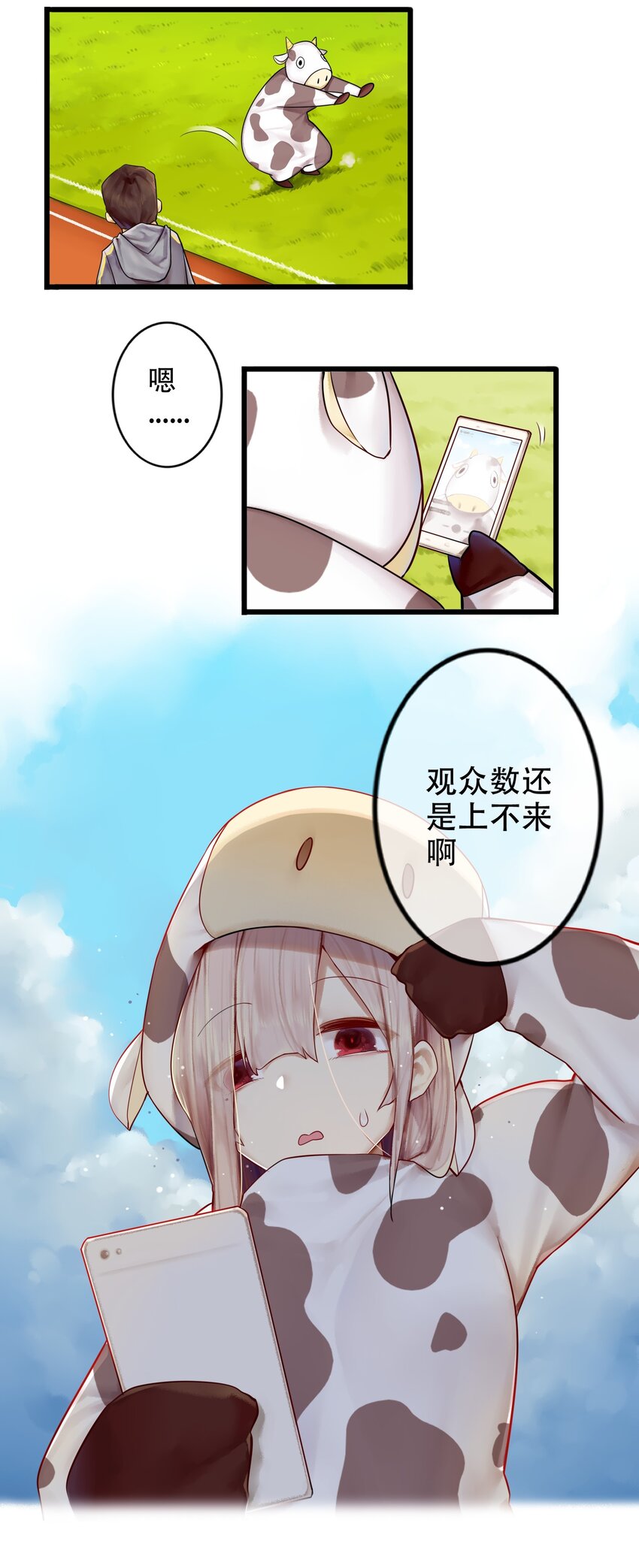 学姐，不要直播出去！漫画,004 第四话2图