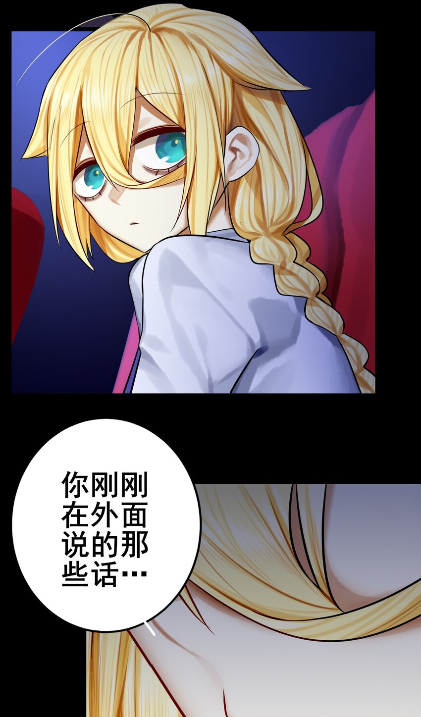 学姐，不要直播出去！漫画,070 第七十话2图