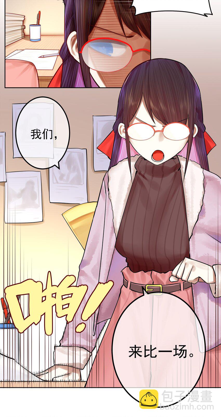 学姐，不要直播出去！漫画,052 第五十一话1图