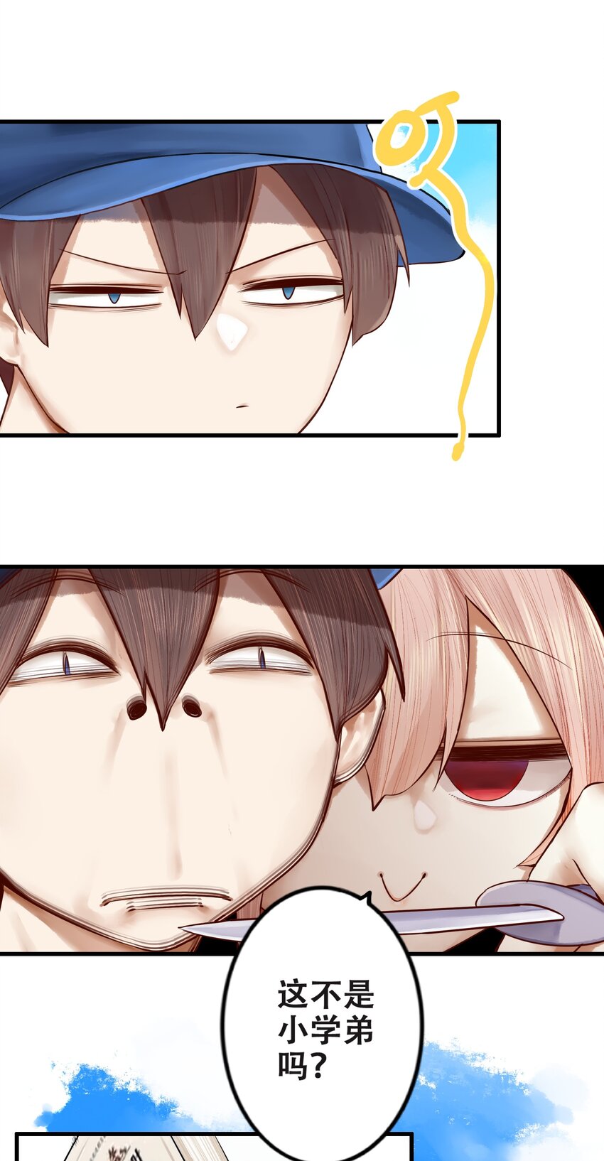 学姐，不要直播出去！漫画,015 第十五话2图