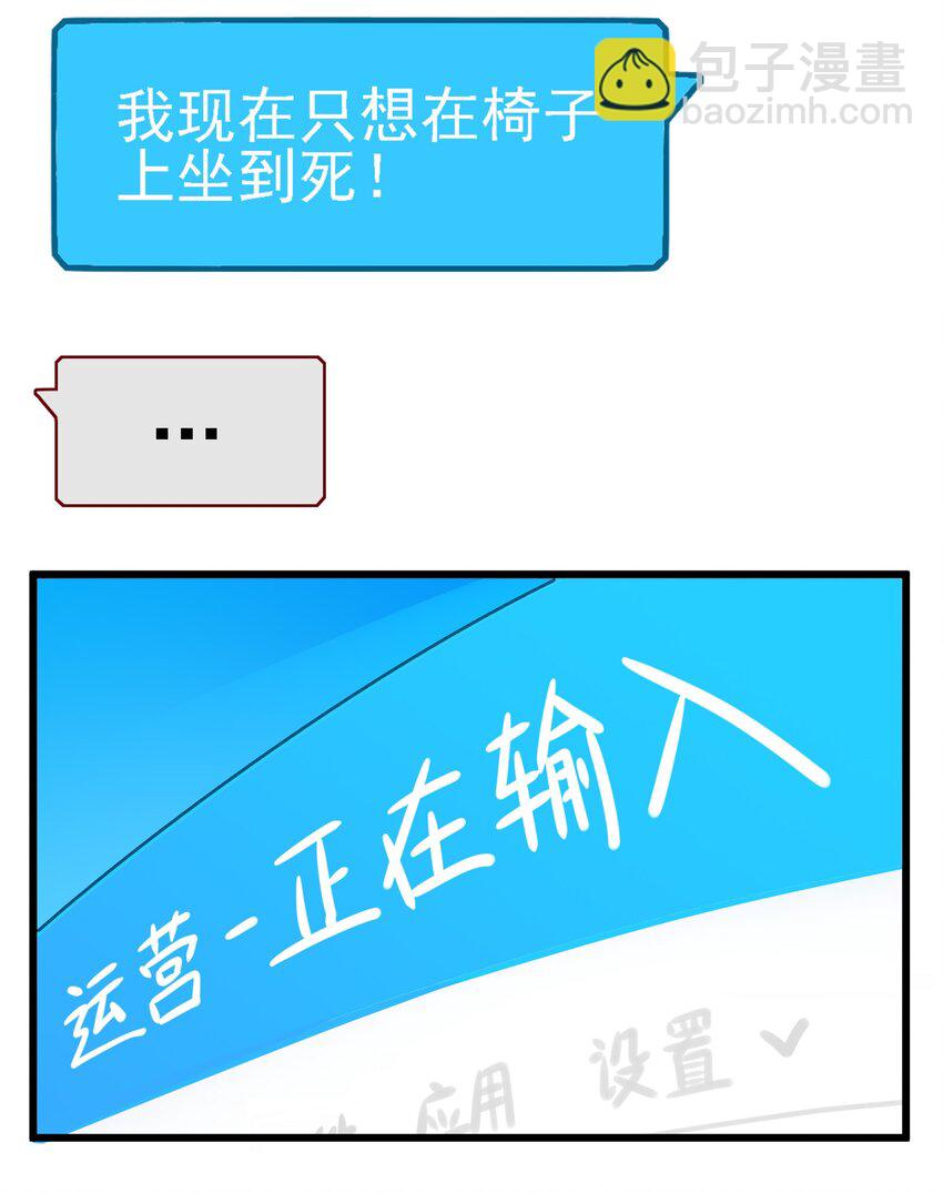 学姐，不要直播出去！漫画,061 第六十话2图