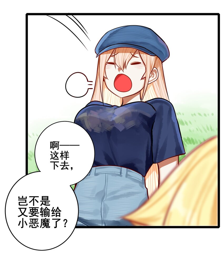 学姐，不要直播出去！漫画,064 第六十三话2图