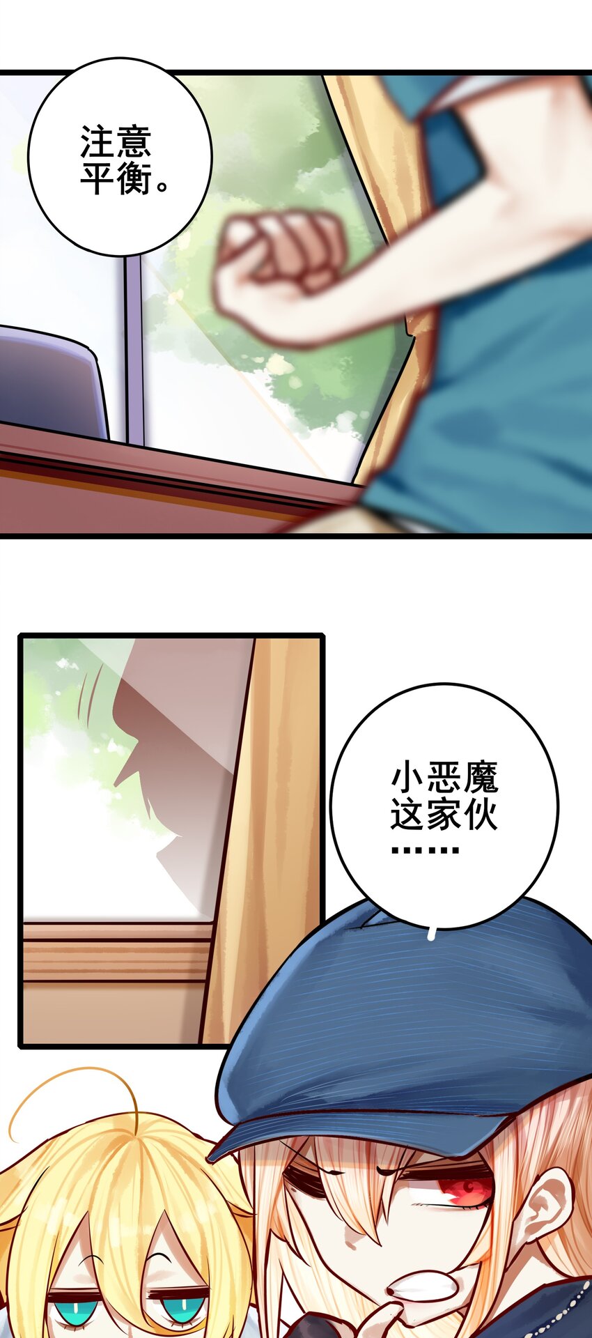 学姐，不要直播出去！漫画,063 第六十二话2图