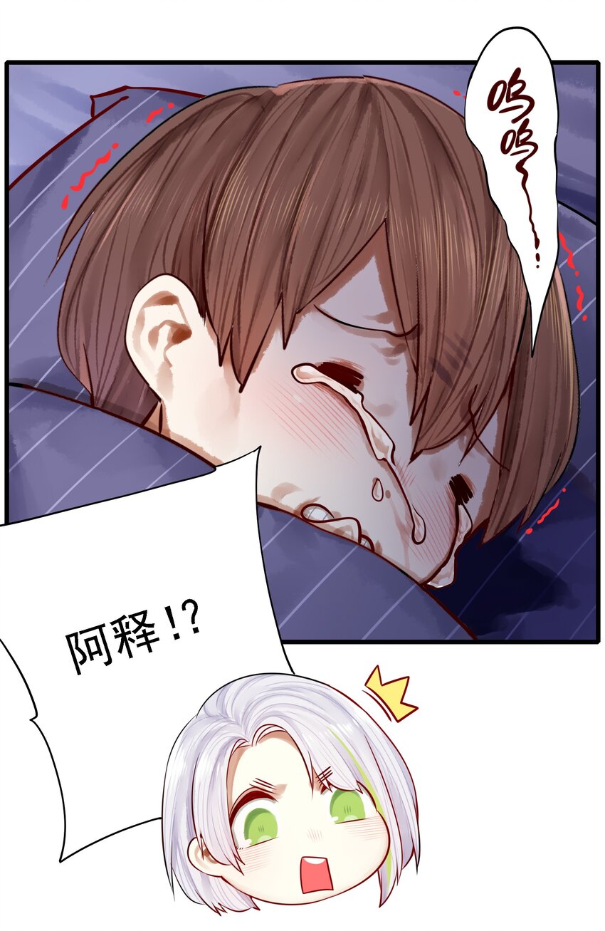 学姐，不要直播出去！漫画,055 第五十四话1图