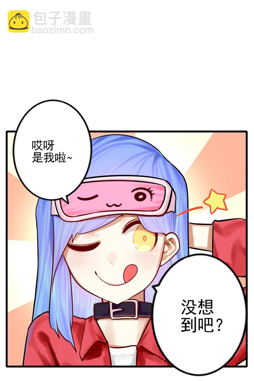 学姐，不要直播出去！漫画,058 第五十七话2图
