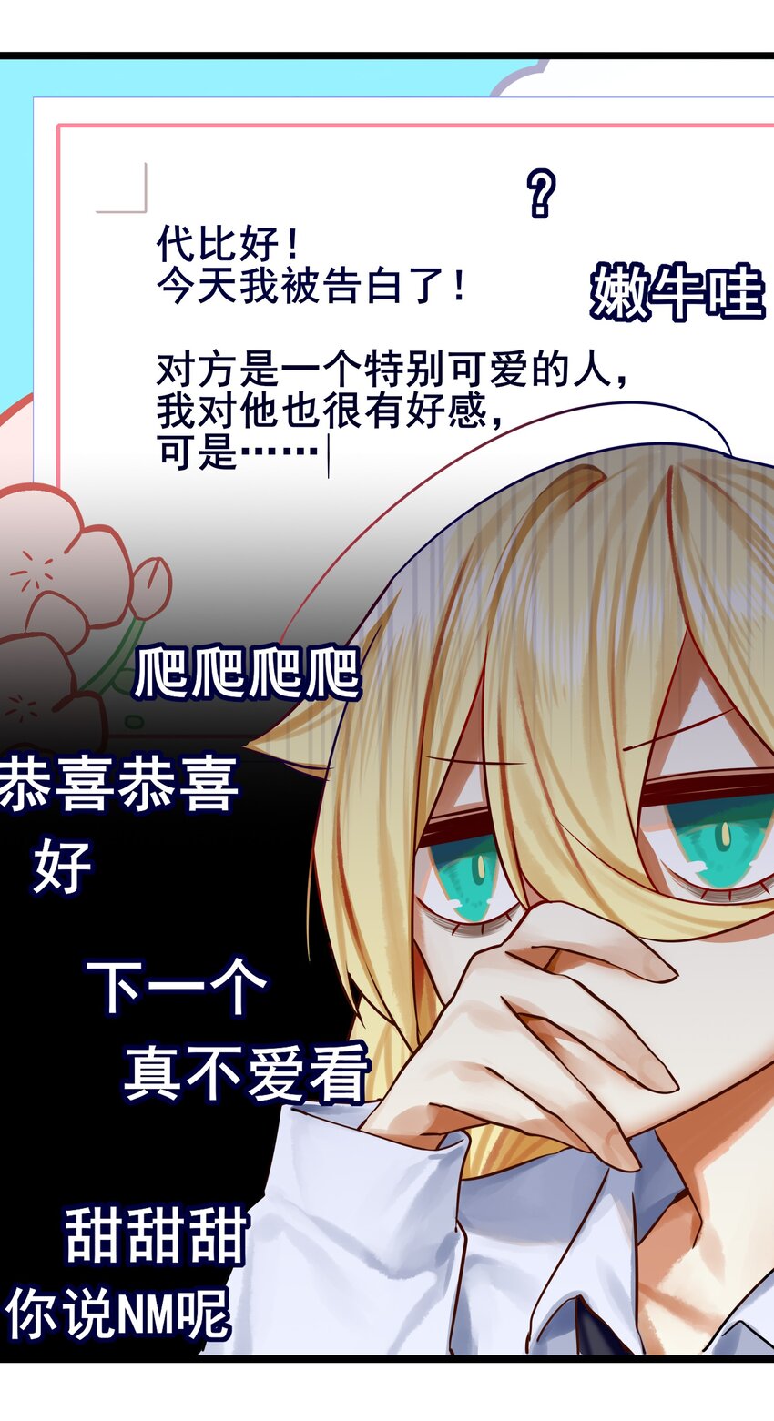 学姐，不要直播出去！漫画,072 第七十二话1图