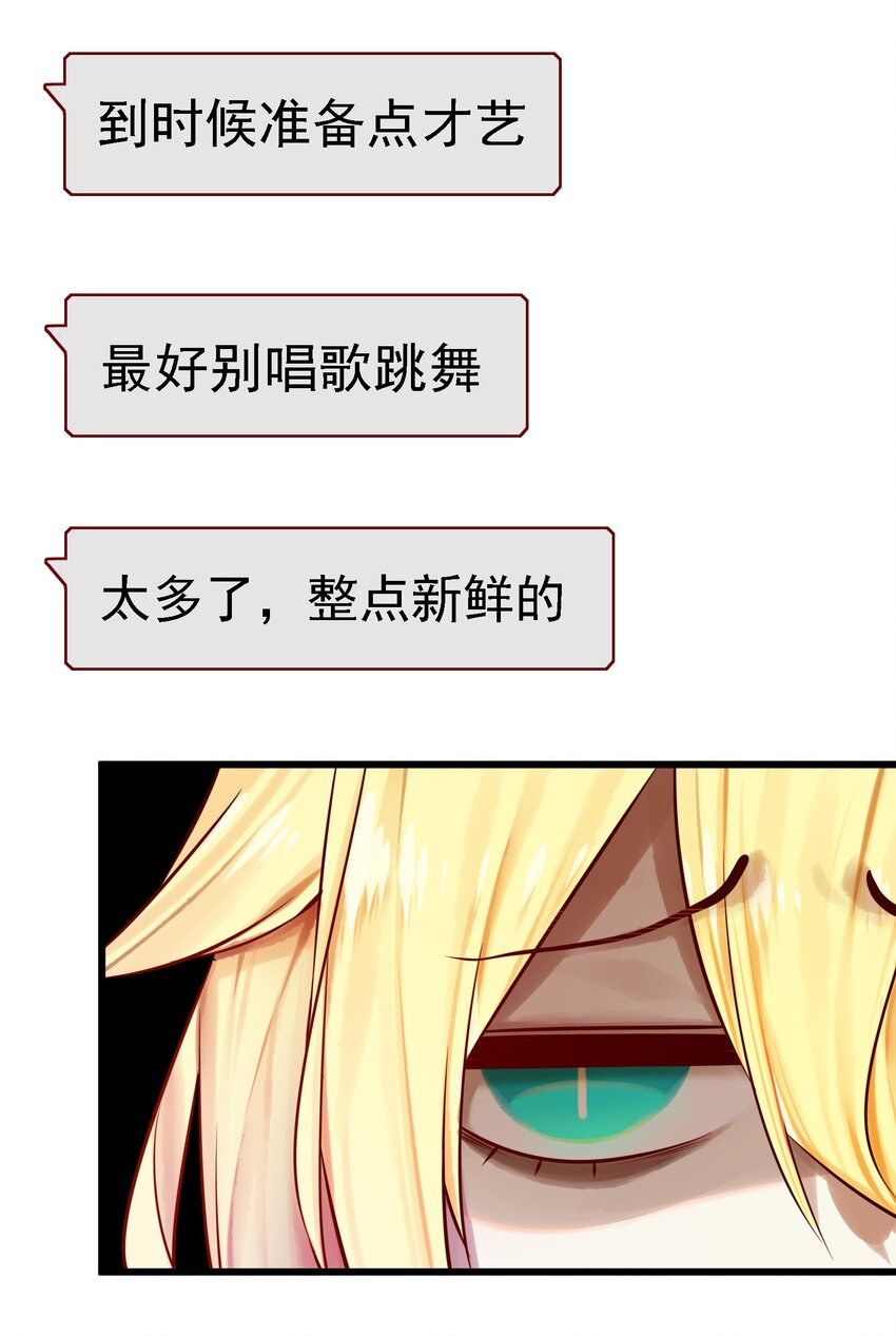 学姐，不要直播出去！漫画,061 第六十话1图