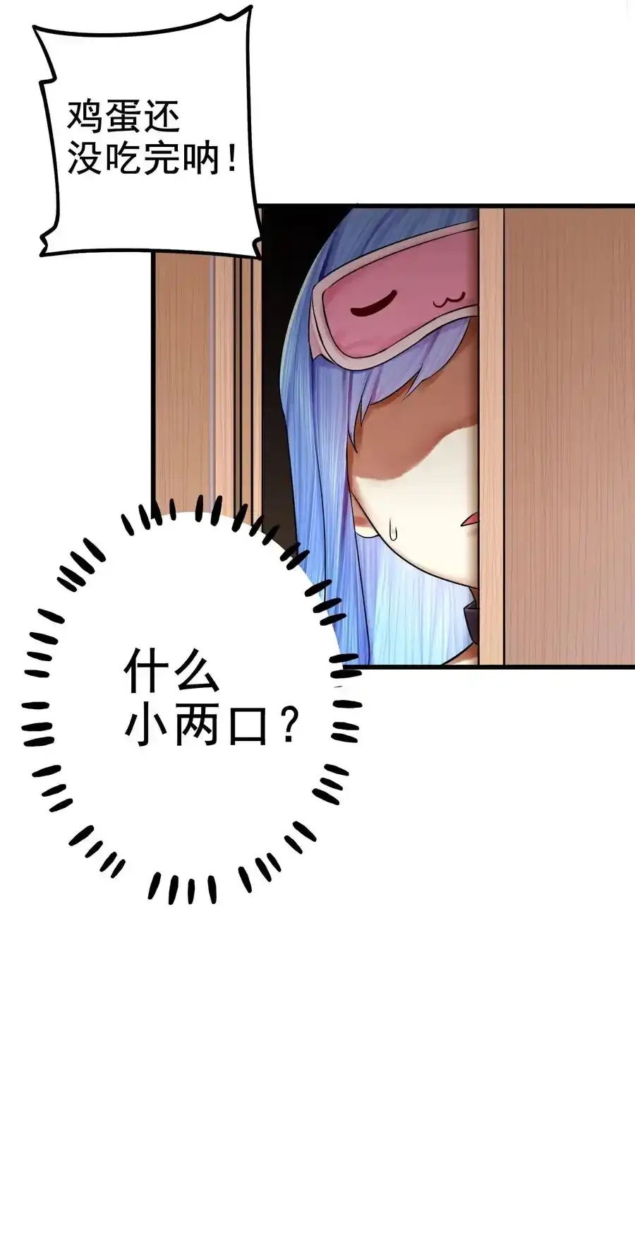 学姐，不要直播出去！漫画,045 第四十五话（上）2图