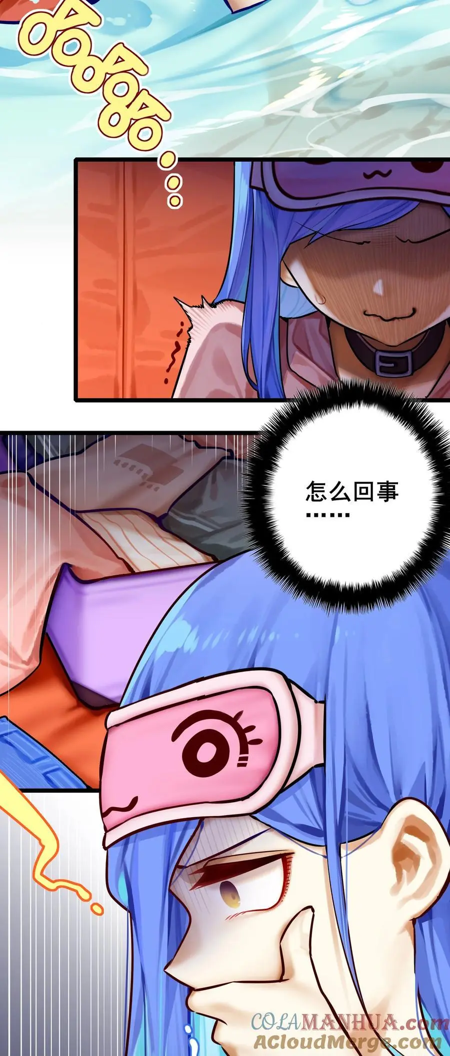学姐，不要直播出去！漫画,083 第八十三话1图