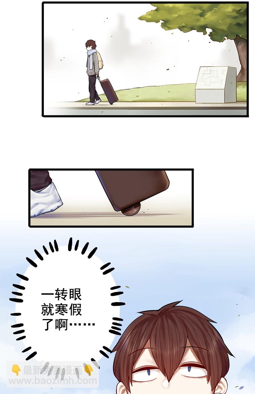 学姐，不要直播出去！漫画,036 第三十六话1图