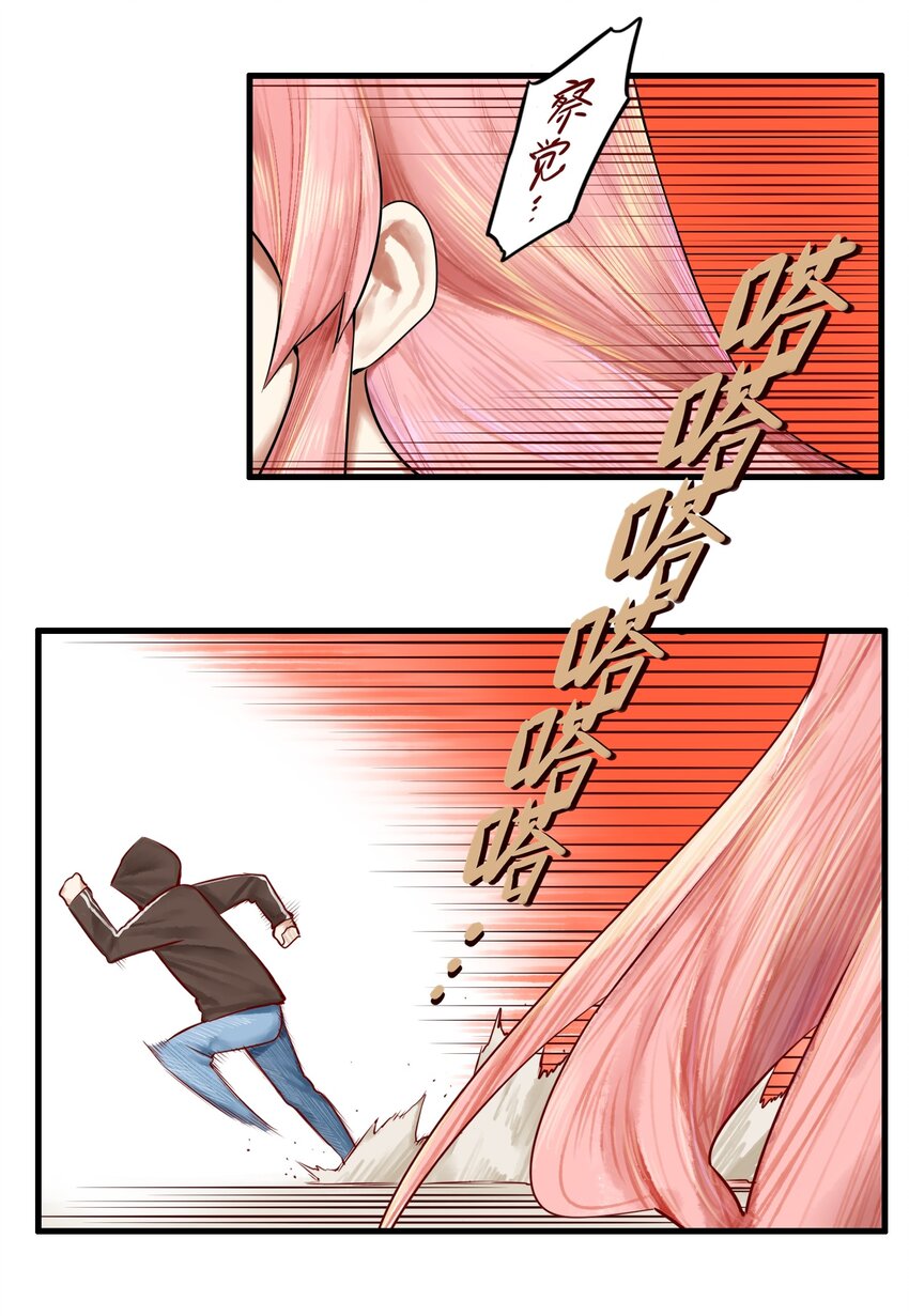 学姐，不要直播出去！漫画,017 第十七话2图