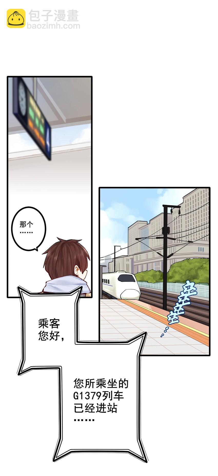 学姐，不要直播出去！漫画,036 第三十六话1图