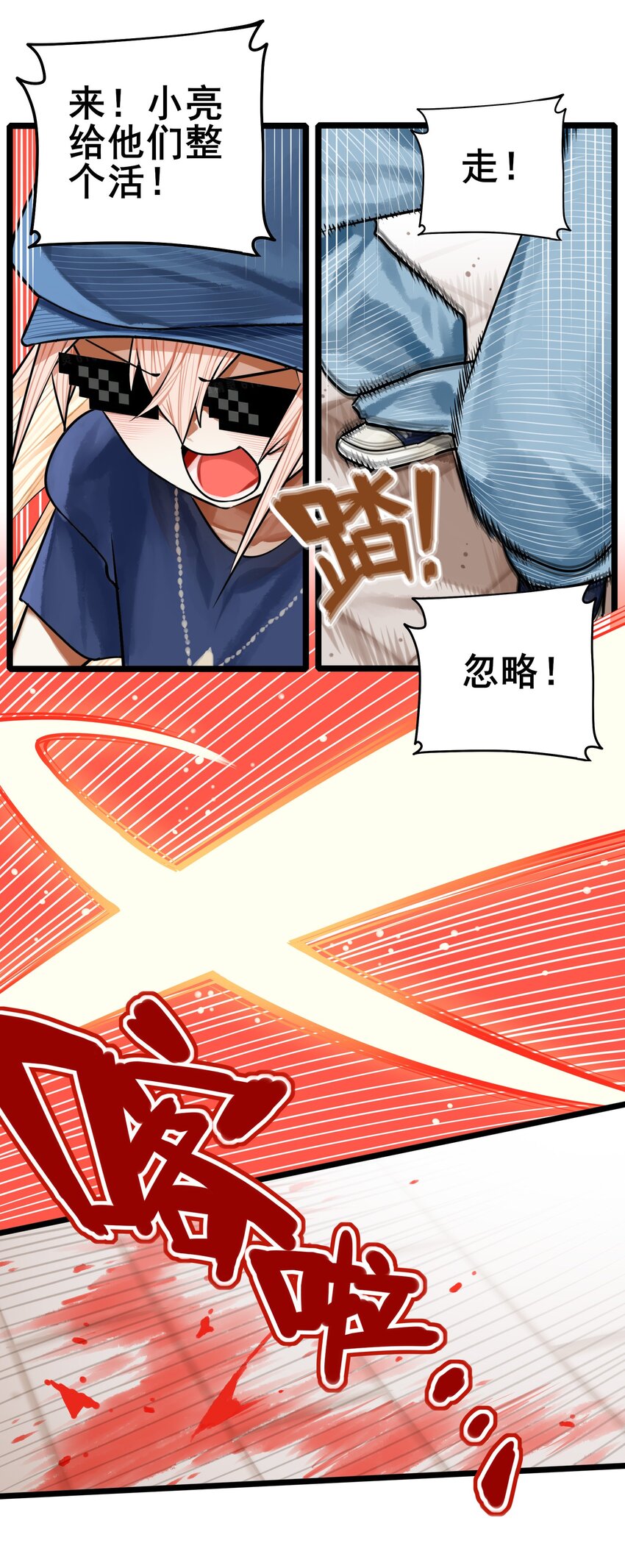 学姐，不要直播出去！漫画,064 第六十三话1图