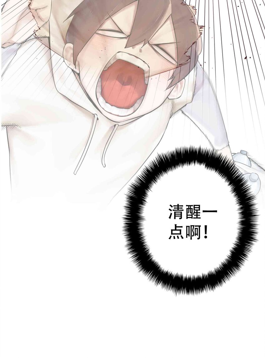 学姐，不要直播出去！漫画,000 预告2图