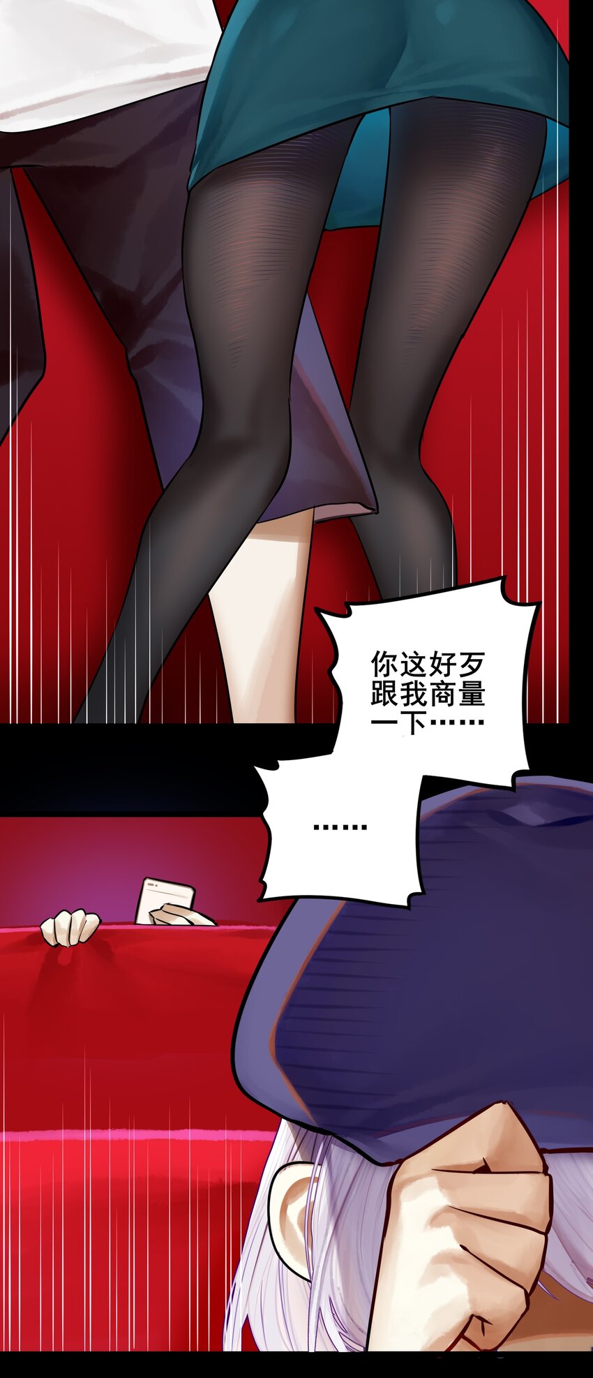 学姐，不要直播出去！漫画,070 第七十话1图