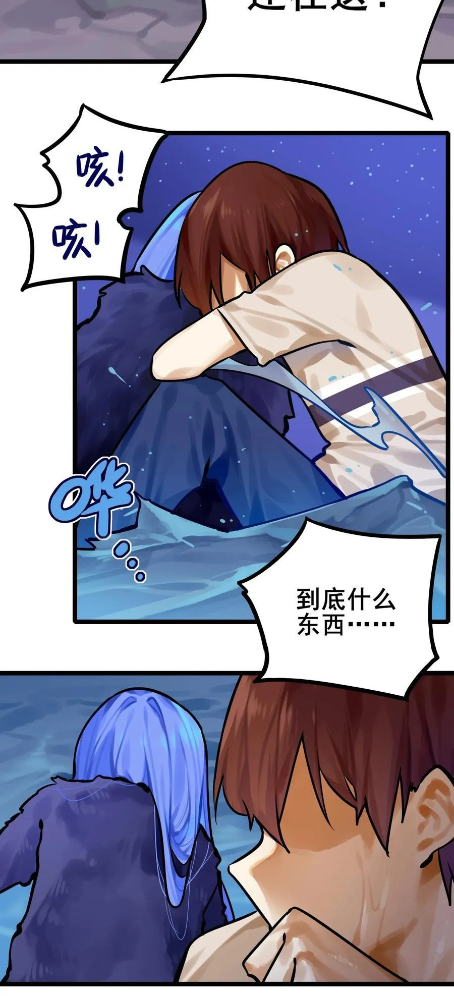 学姐，不要直播出去！漫画,085 第八十五话1图