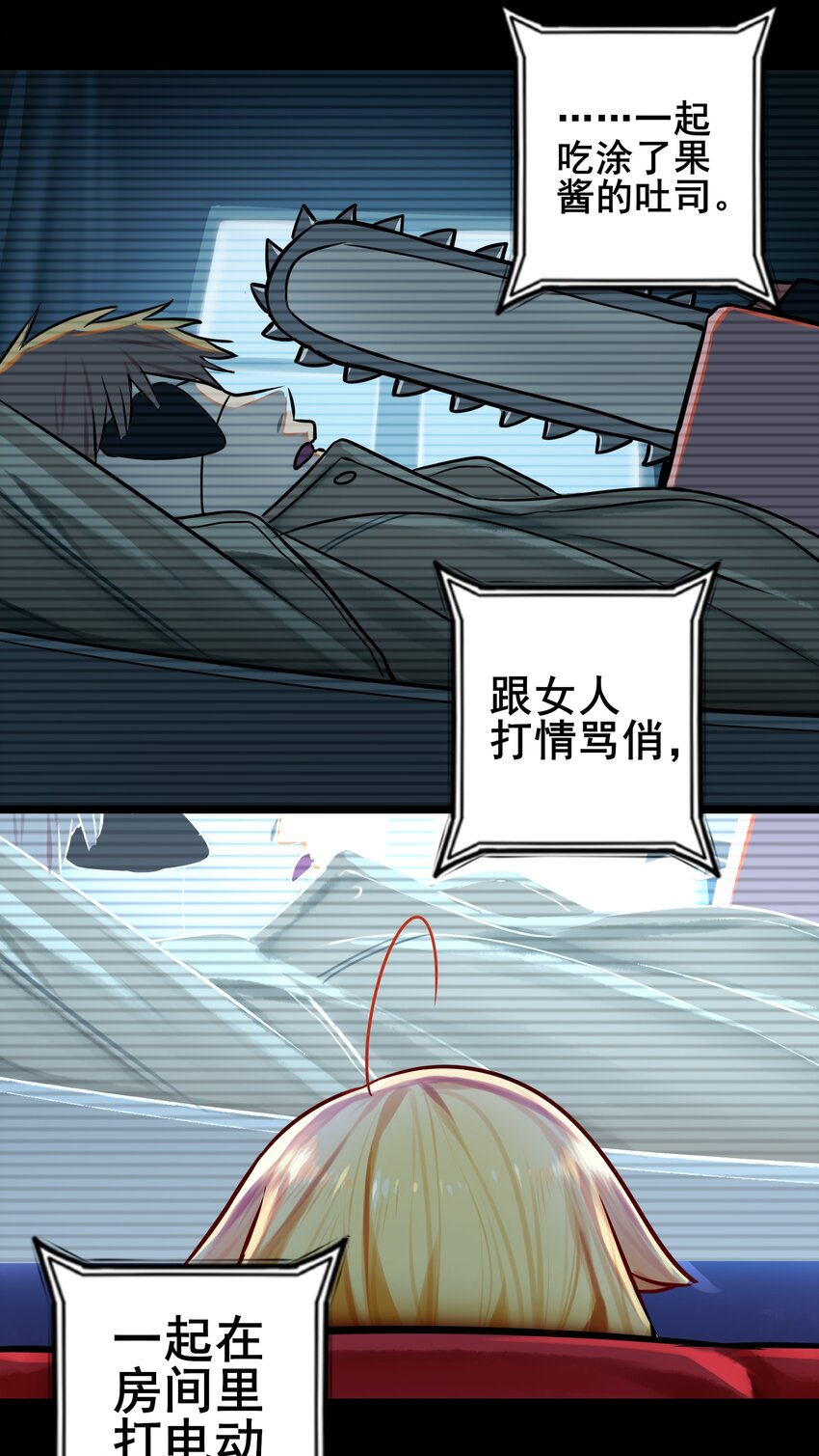 学姐，不要直播出去！漫画,070 第七十话2图