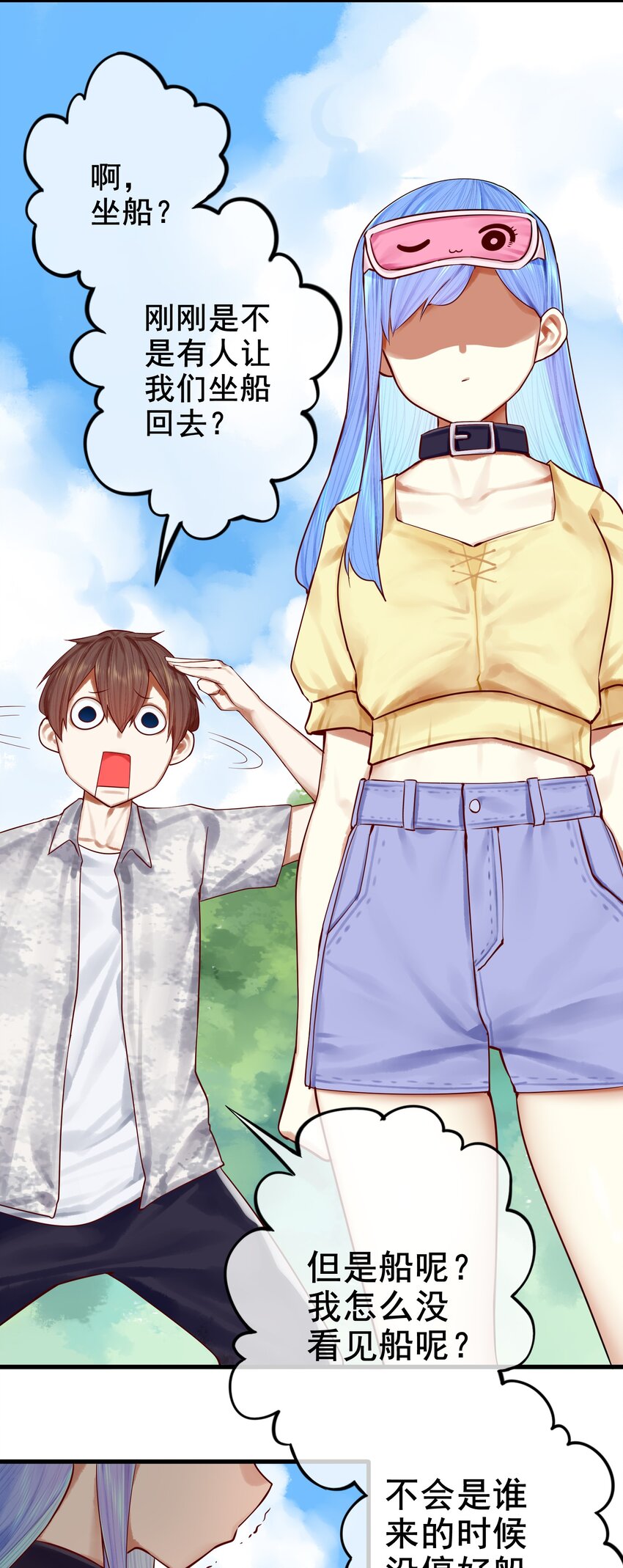 学姐，不要直播出去！漫画,043 第四十三话1图