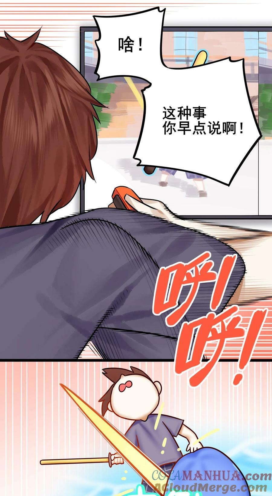 学姐，不要直播出去！漫画,079 第七十九话1图