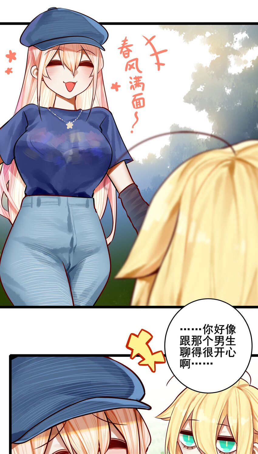 学姐，不要直播出去！漫画,064 第六十三话2图
