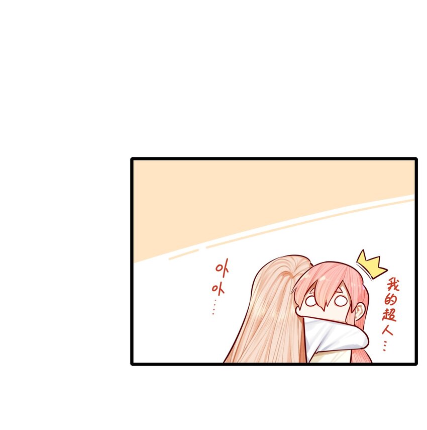 学姐，不要直播出去！漫画,番外 长胖了？！1图
