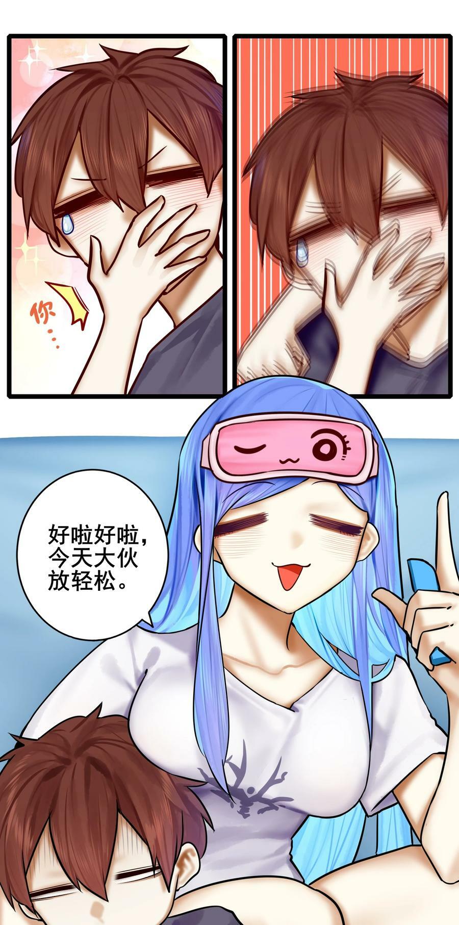 学姐，不要直播出去！漫画,079 第七十九话2图