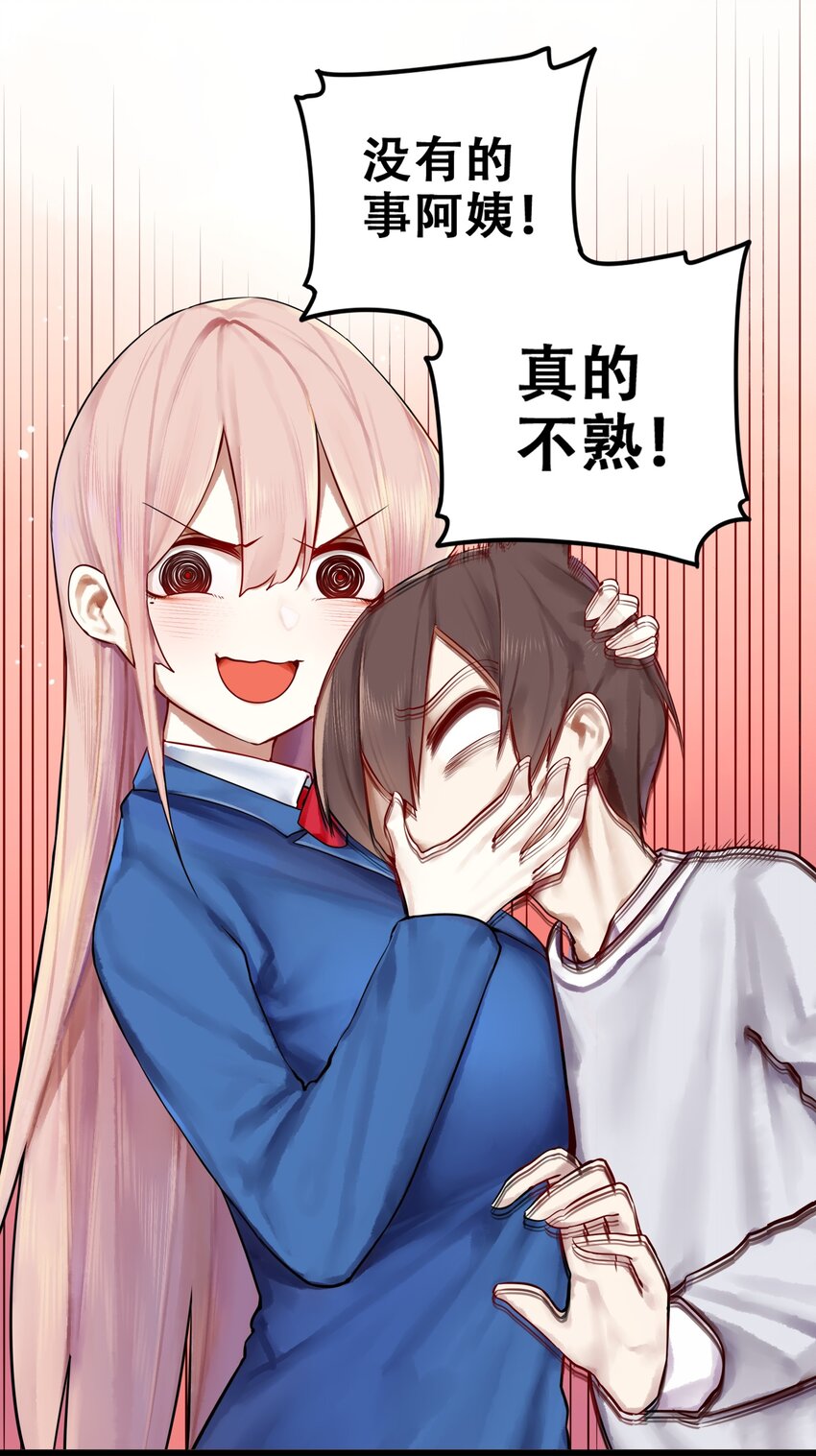 学姐，不要直播出去！漫画,012 第十二话2图