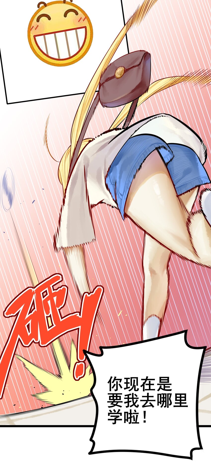 学姐，不要直播出去！漫画,066 第六十五话1图