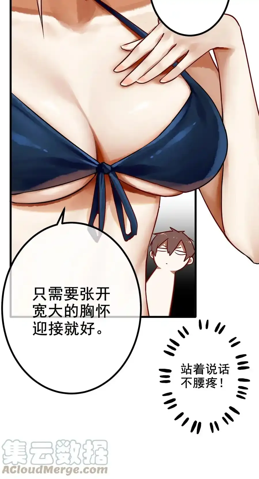学姐，不要直播出去！漫画,048 第四十八话1图