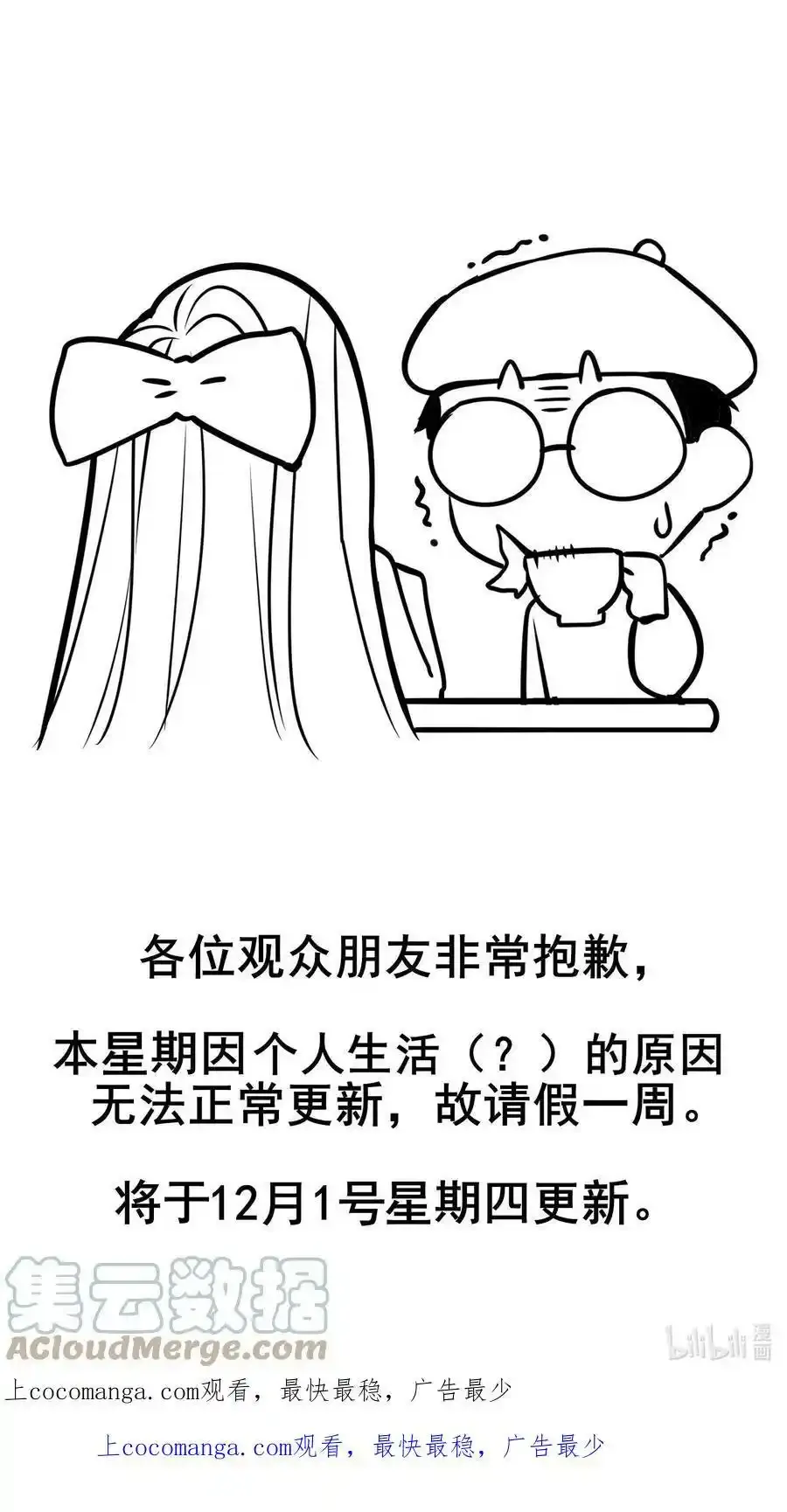 学姐，不要直播出去！漫画,072 请假条1图